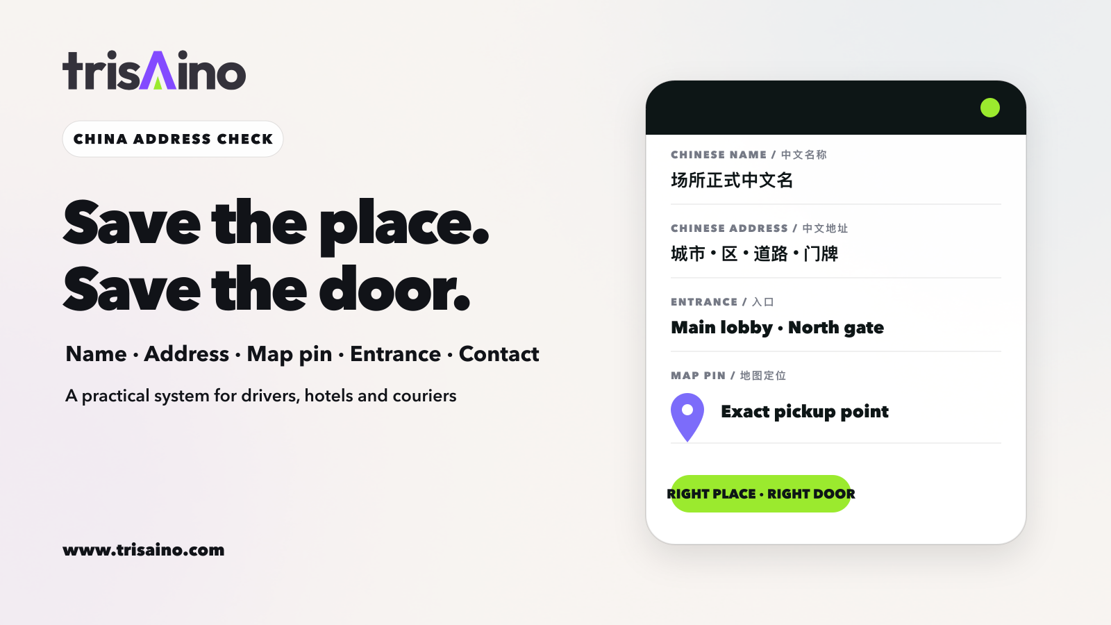 Editorial illustration of a Chinese destination card connecting an address, map pin, entrance and contact number